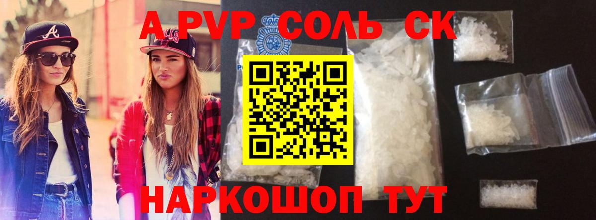 Арзамас  А ПВП  Alfa_PVP VHQ  Вход с VPN  A PVP крисы CK 