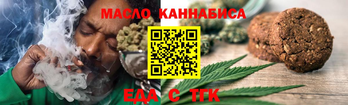 Арзамас  Печенье с ТГК марихуана  Вход с VPN 