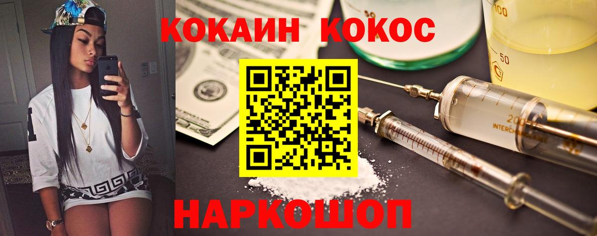 КОКАИН Колумбийский  Вход с VPN  COCAIN  Арзамас  Кокаин Колумбийский 