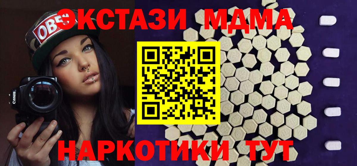 ЭКСТАЗИ 300 mg Арзамас