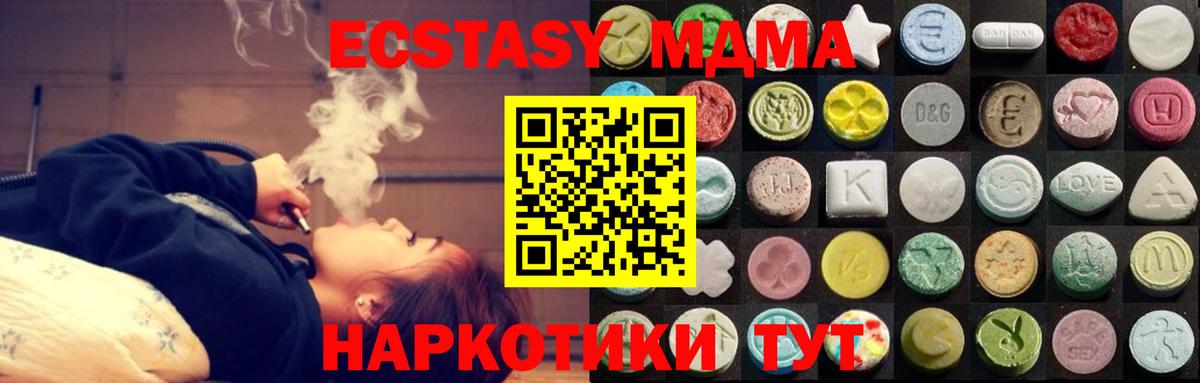 Арзамас  Экстази  Вход с VPN  Ecstasy Дубай  Ecstasy XTC 