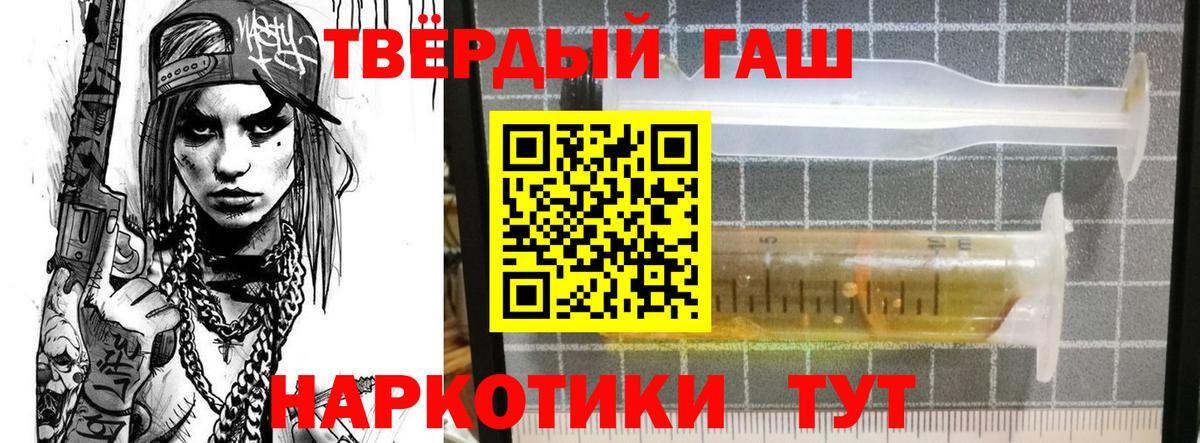 ГАШИШ хэш Арзамас