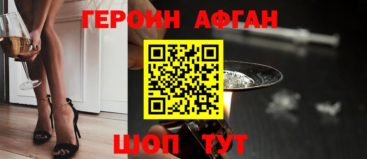 Арзамас  ГЕРОИН хмурый  Героин  Вход с VPN 