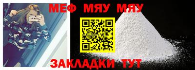 меф Камышлов