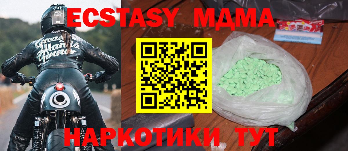 МДМА crystal  Вход с VPN  Арзамас  МДМА crystal 