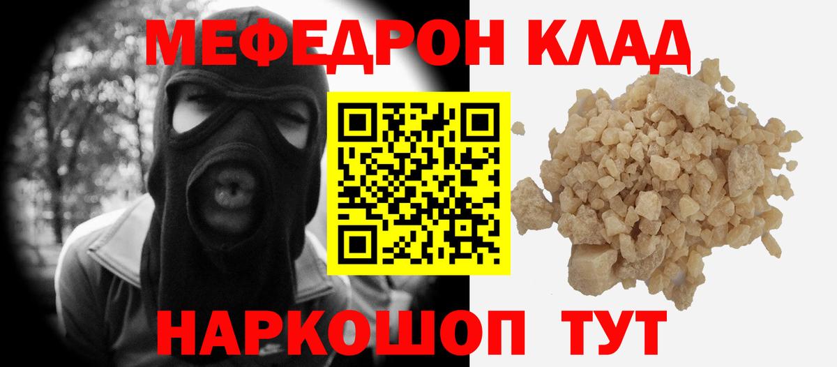Мефедрон VHQ  Вход с VPN  блэк спрут как зайти  МЯУ-МЯУ  Арзамас  МЯУ-МЯУ  Мефедрон mephedrone 