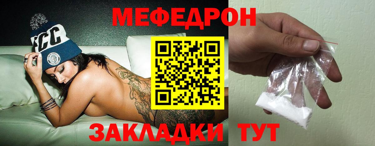 Меф мяу мяу  Арзамас