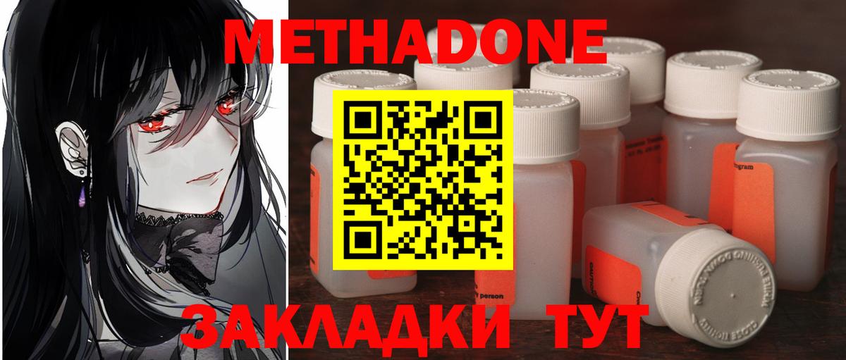 МЕТАДОН мёд  Вход с VPN  Арзамас 