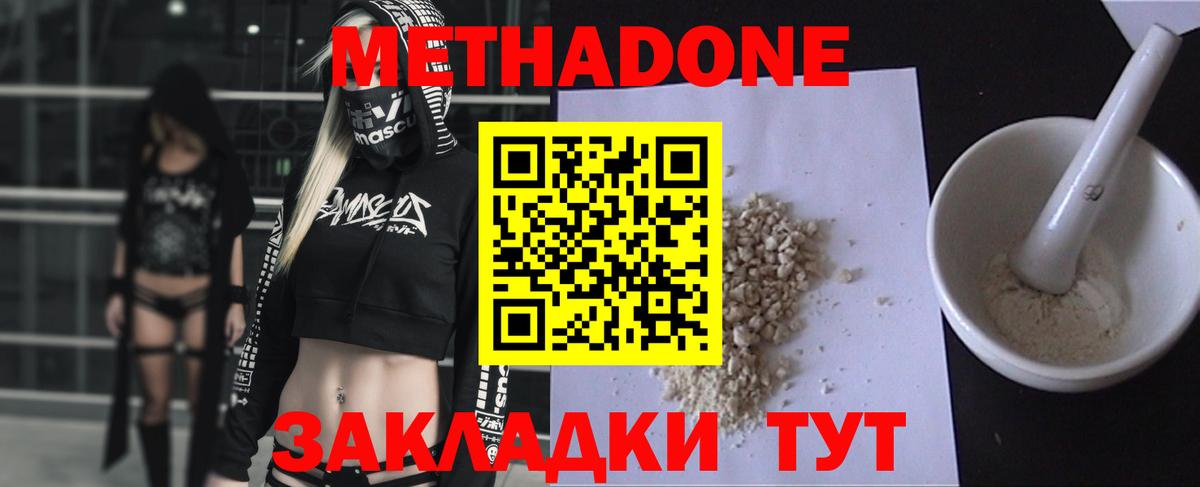МЕТАДОН мёд Арзамас