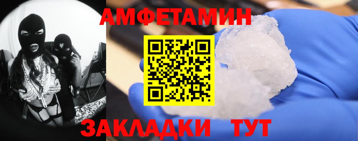 Метамфетамин винт  Вход с VPN  Метамфетамин винт  Арзамас 