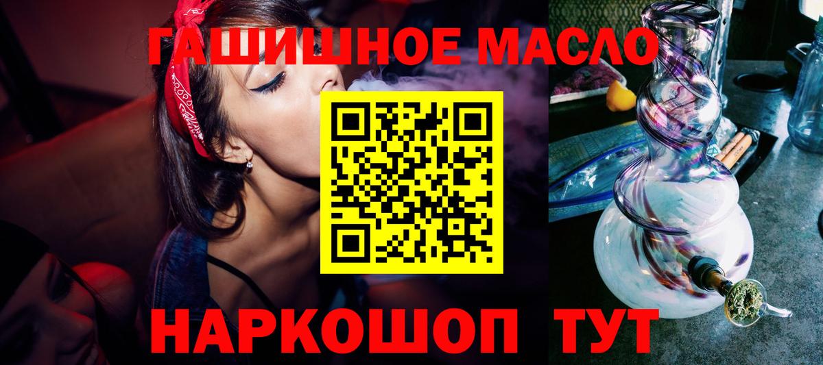 Дистиллят ТГК концентрат  Дистиллят ТГК вейп  Вход с VPN  Арзамас 