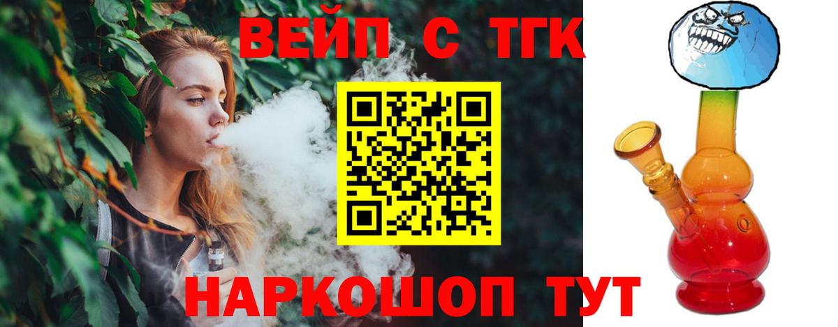 Дистиллят ТГК Wax Арзамас